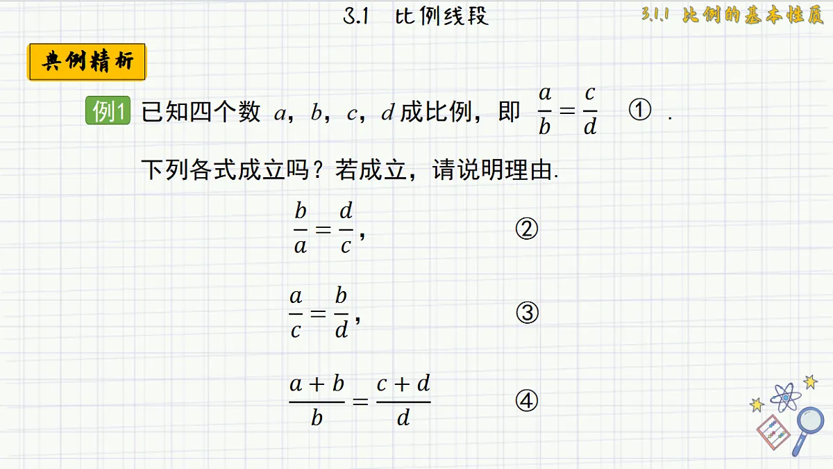 17612728第7页