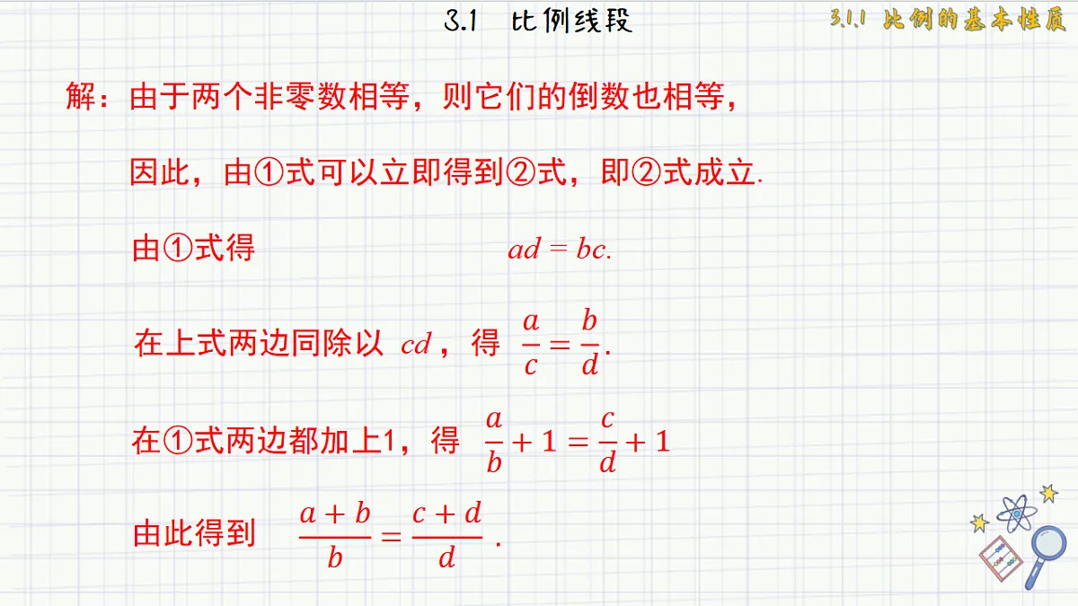 17612728第8页