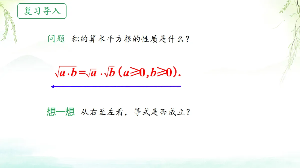 17612738第2页