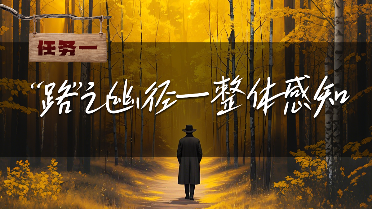 《未选择的路》第7页