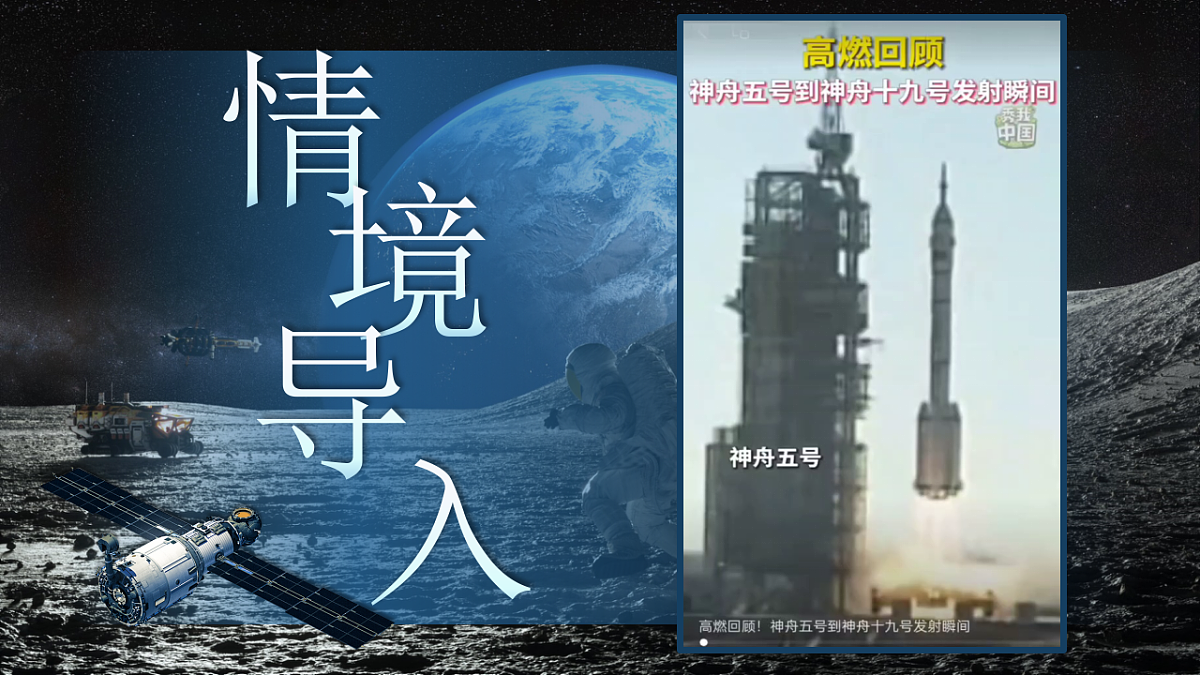 《《太空一日》《带上她的眼睛》联读》第1页