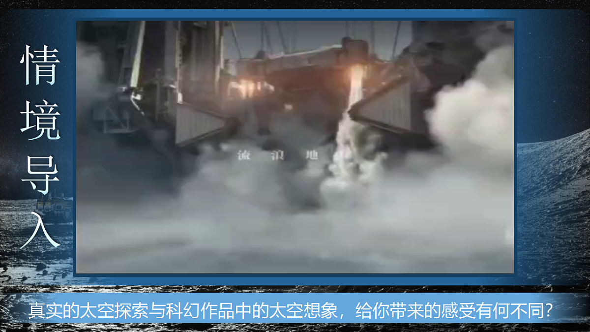 《《太空一日》《带上她的眼睛》联读》第2页
