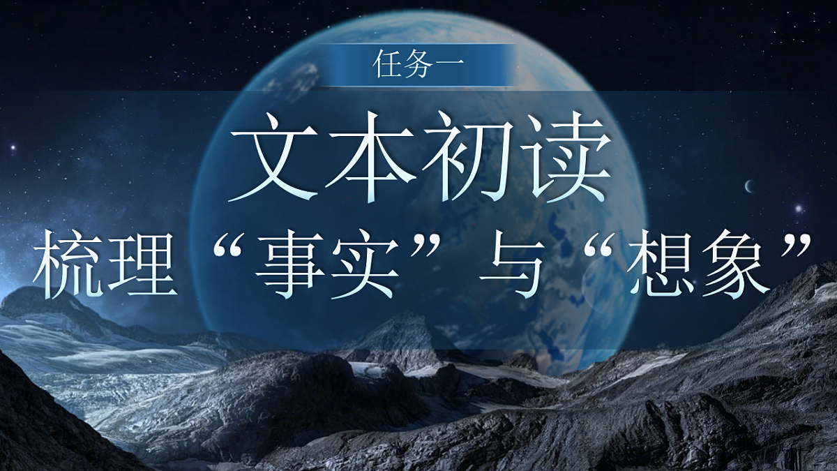 《《太空一日》《带上她的眼睛》联读》第6页