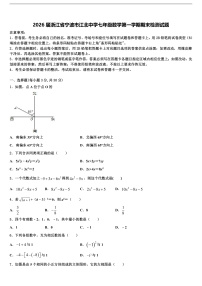 2026届浙江省宁波市江北中学七年级数学第一学期期末检测试题含解析