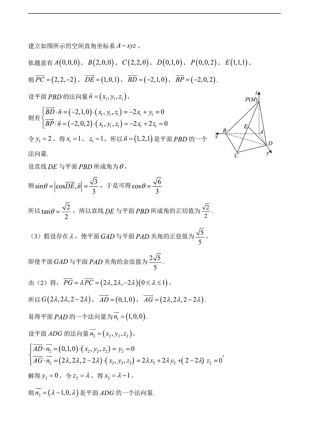 字节精准教育联盟·NCS高2026届高考适应性考试(一诊)数学答案第3页
