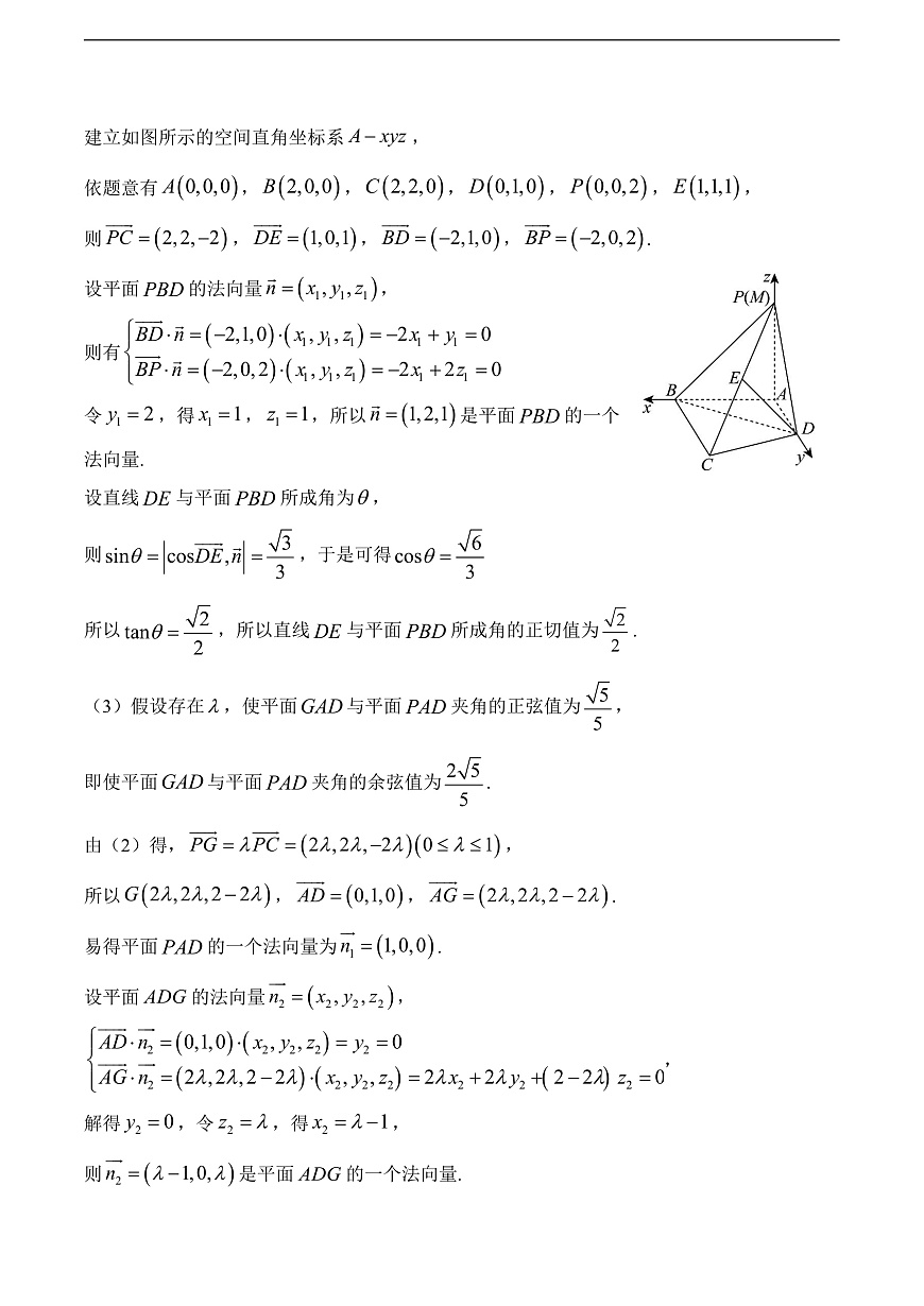 字节精准教育联盟·NCS高2026届高考适应性考试(一诊)数学答案第3页