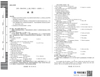 山西省2025-2026学年高三上学期高考模拟天一小高考（一）英语试题(含答案、无听力)