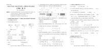 贵州省六盘水市盘州市2025-2026学年六年级上学期期中数学试题