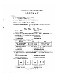 安徽省蚌埠市2025-2026学年七年级上学期11月期中历史试题