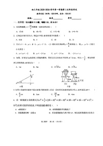 河北省石家庄第四十四中学2025-2026学年九年级上学期期中考试数学试卷
