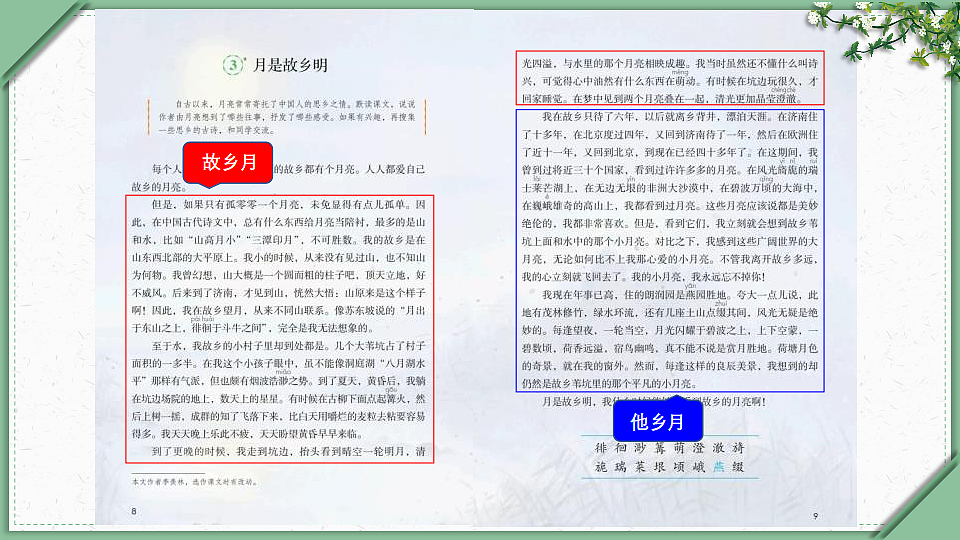 17616083第7页