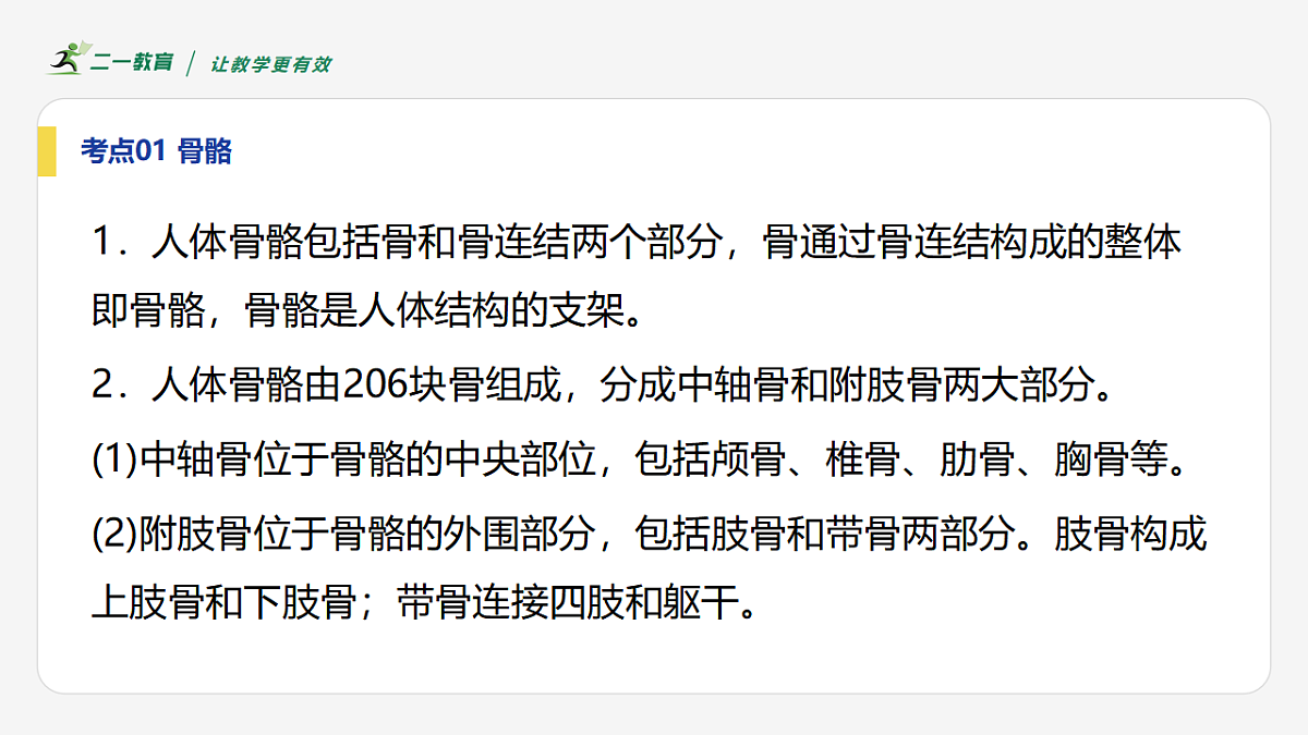17616659第7页