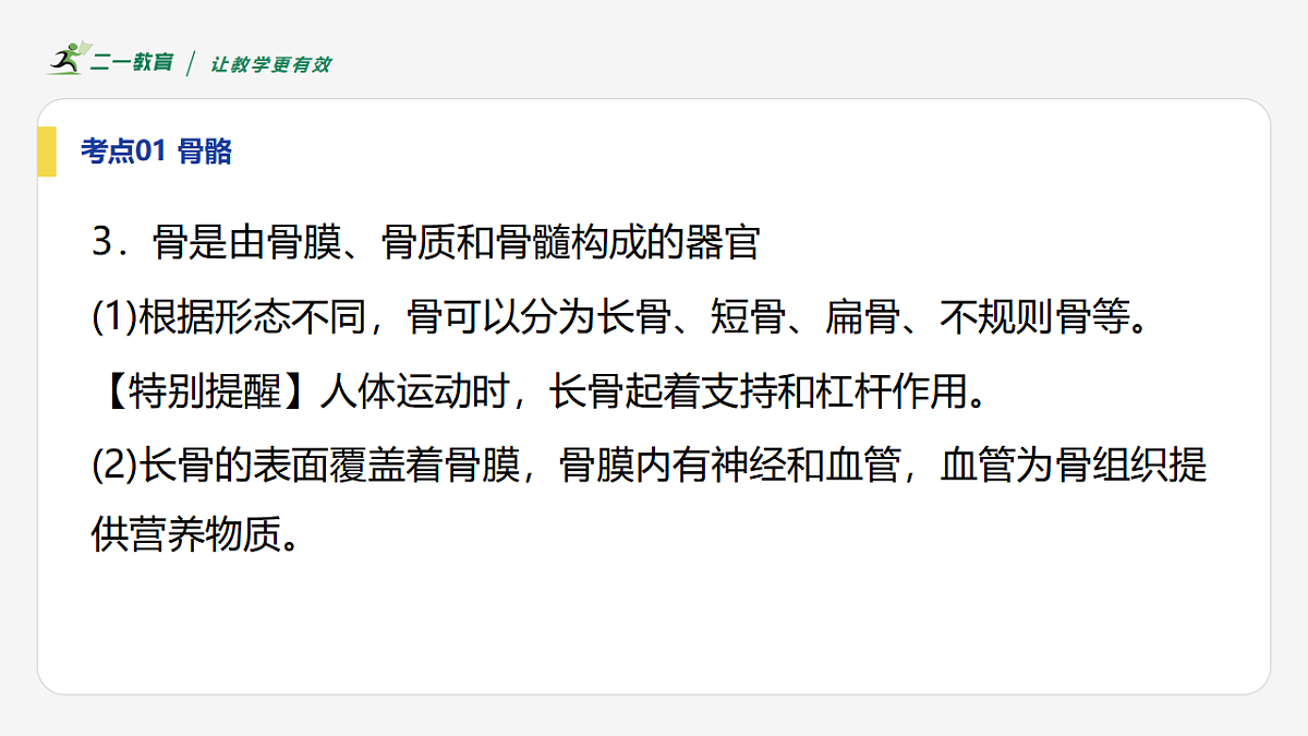 17616659第8页