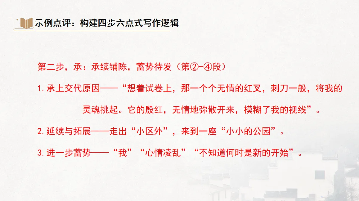17618118第7页