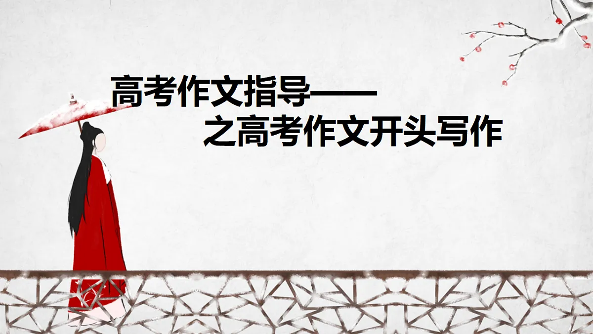 17618379第1页