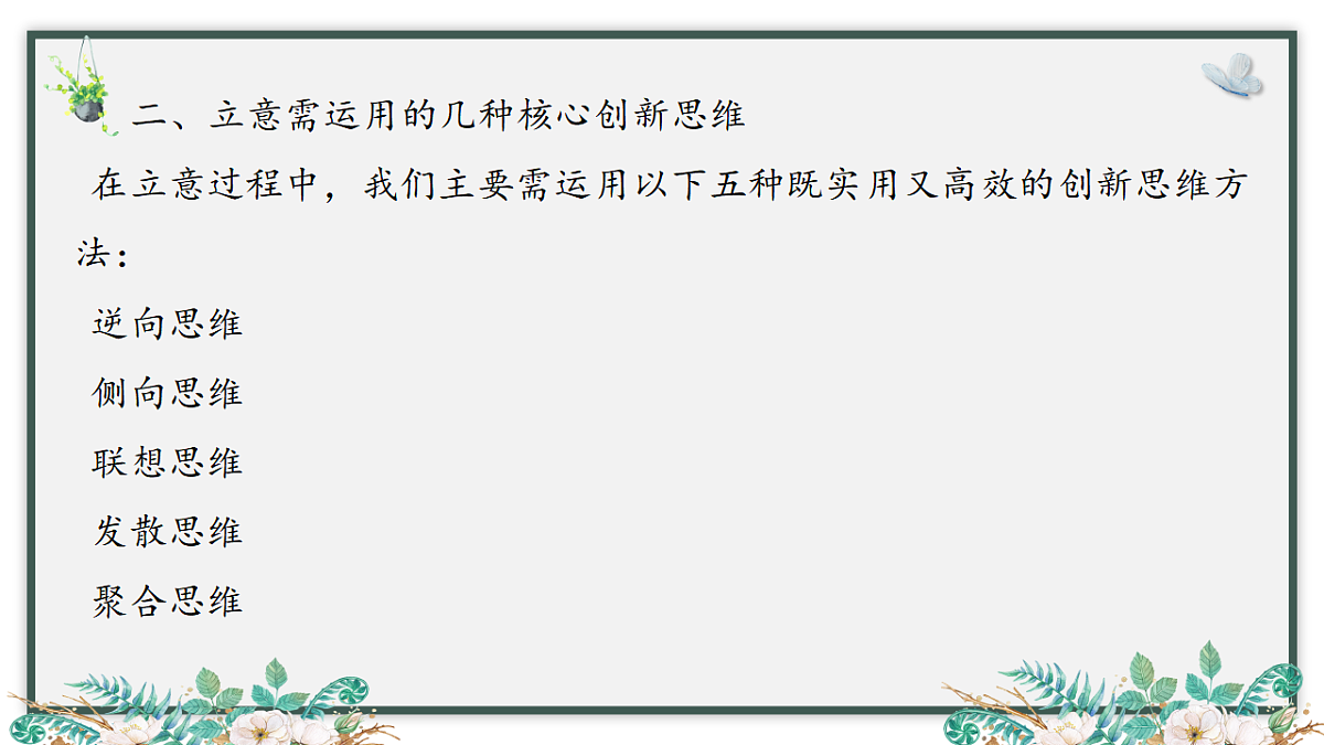 17618381第5页