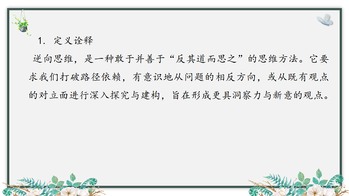 17618381第7页