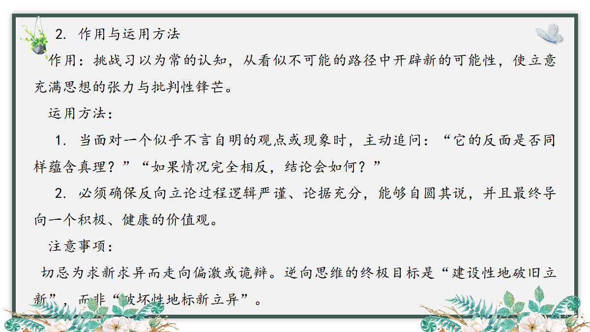 17618381第8页