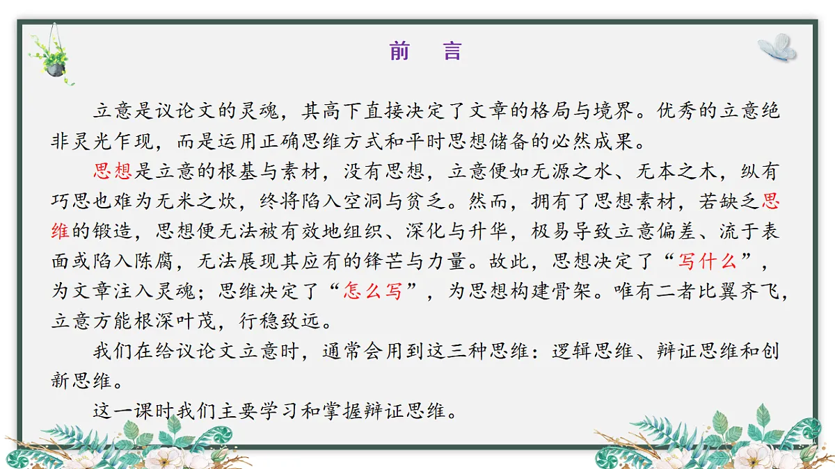 17618384第3页