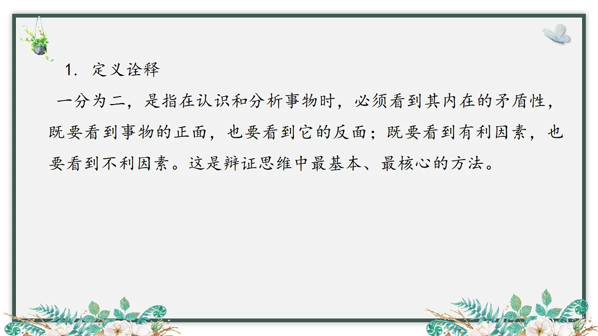 17618384第7页