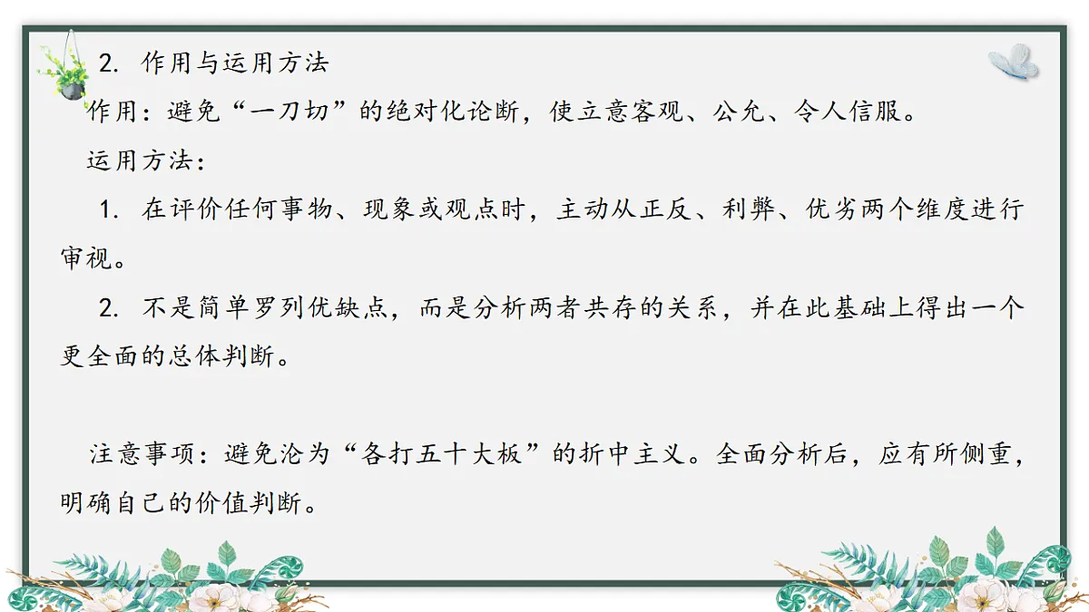 17618384第8页