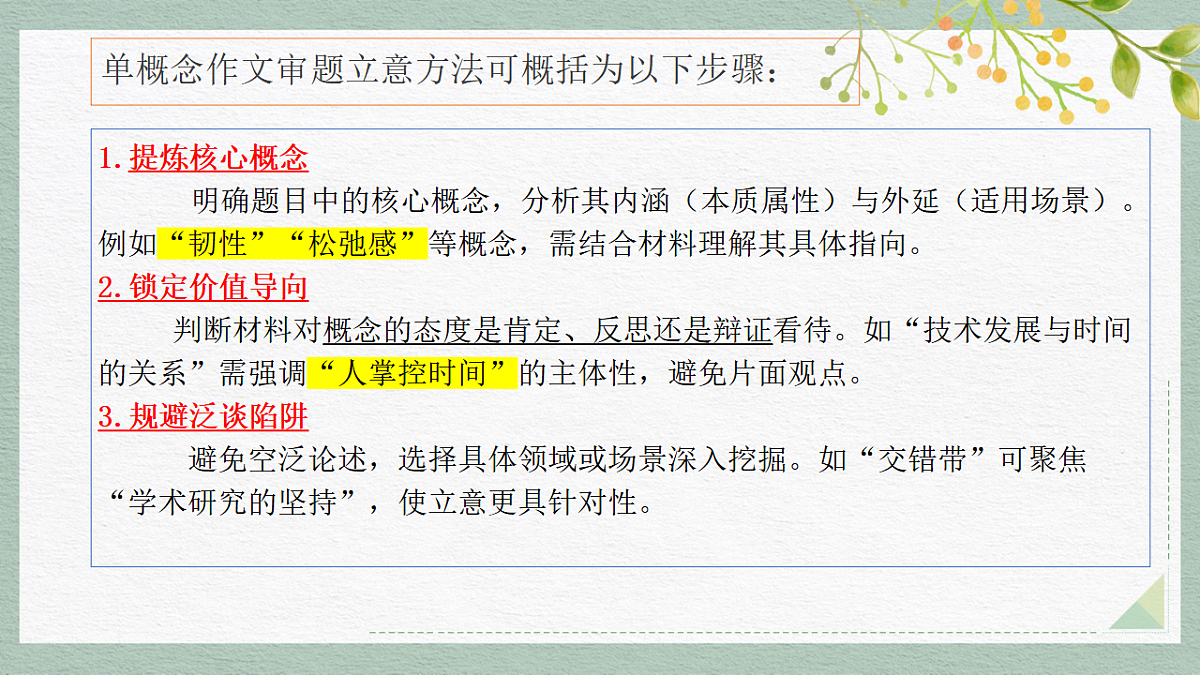 17618387第5页