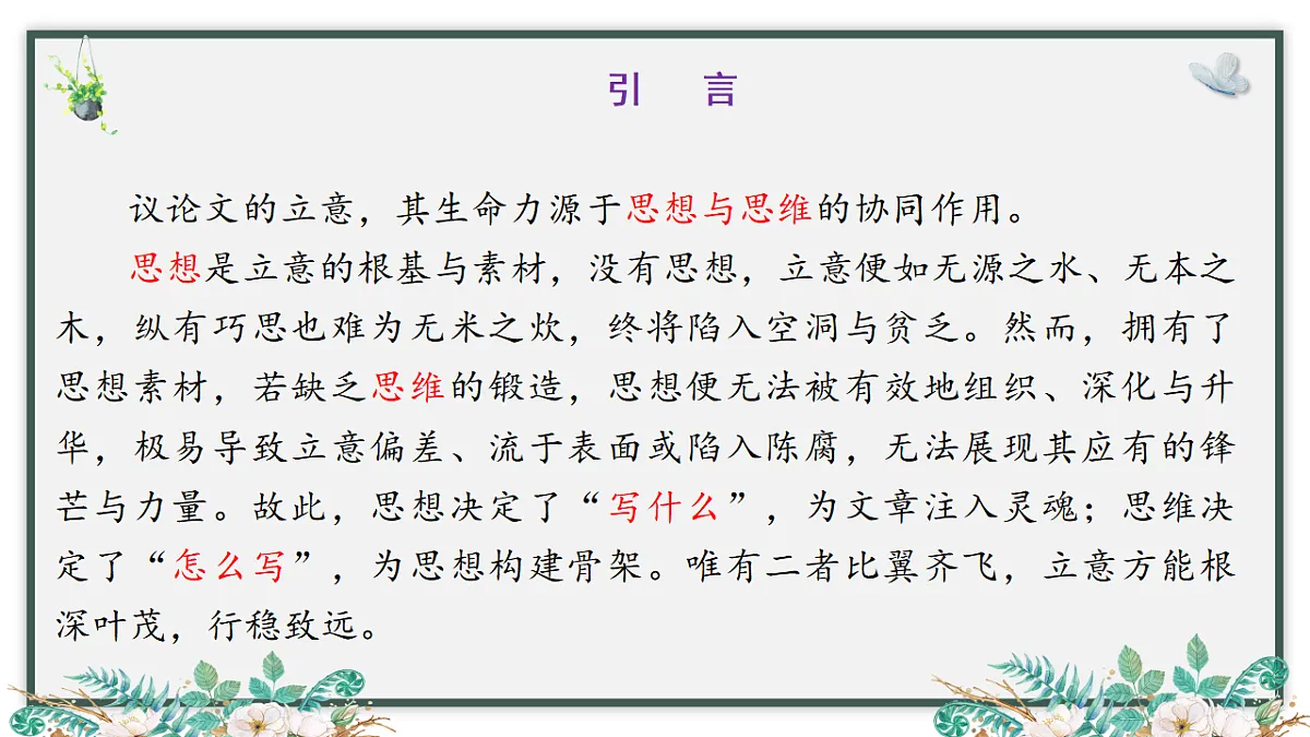 17618394第3页