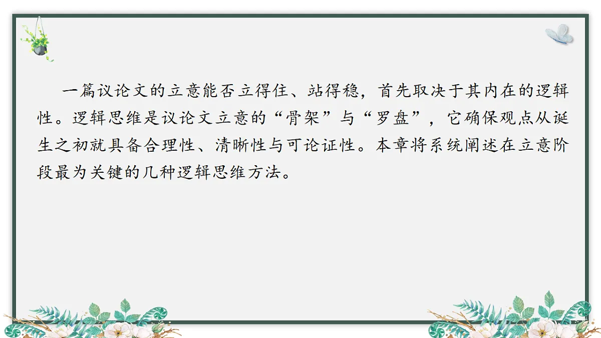 17618394第8页