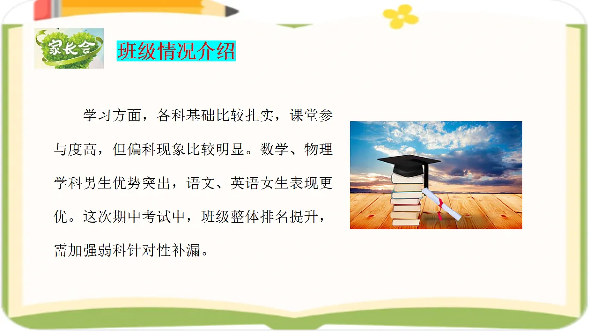 17618586第6页
