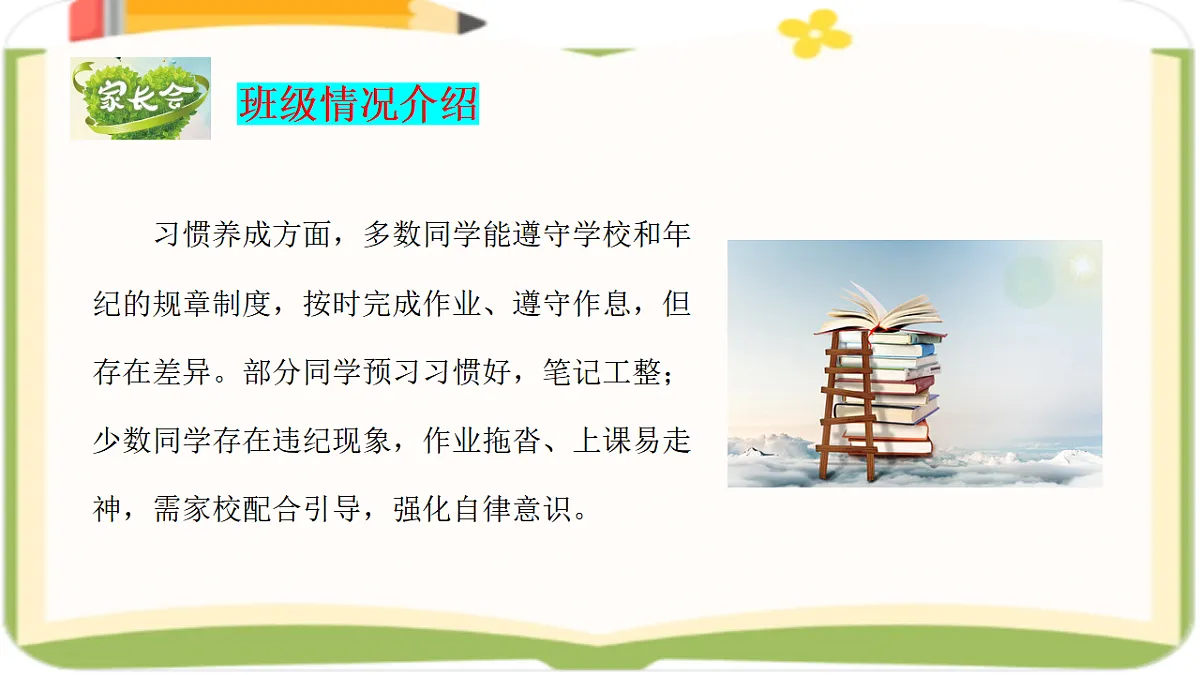17618586第7页