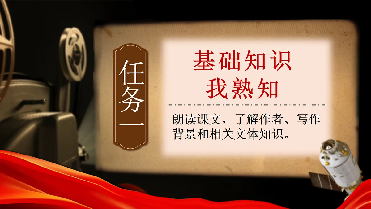 第1课《邓稼先》课件第5页