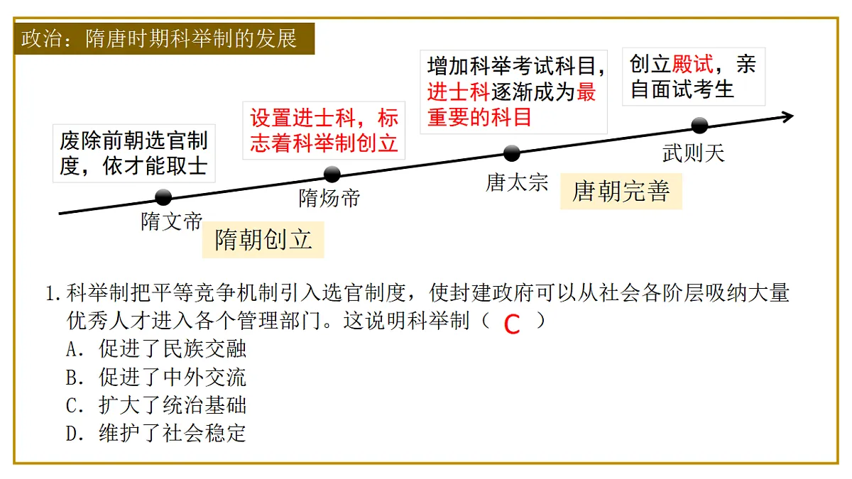 17620807第7页