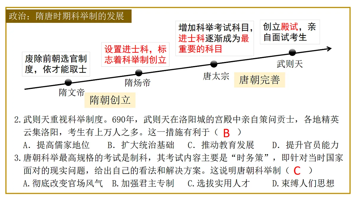 17620807第8页