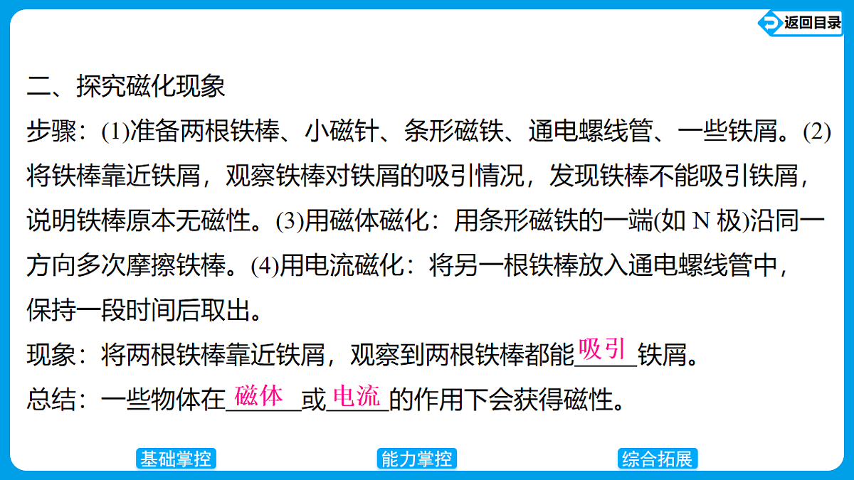 17623631第7页