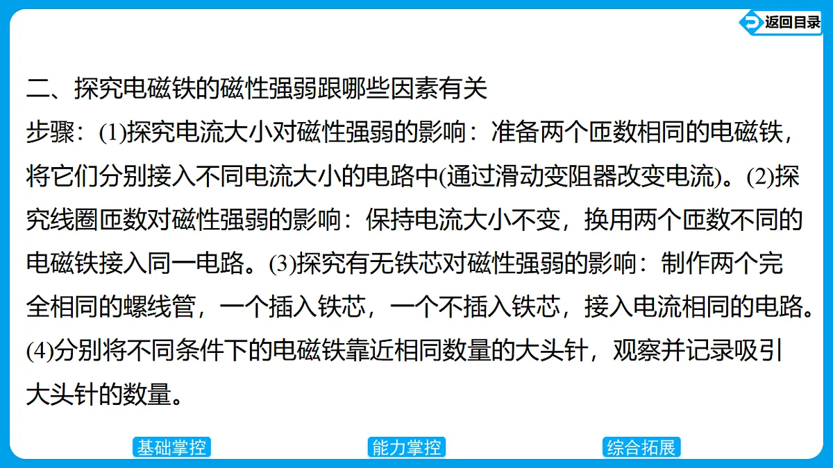 17623632第7页