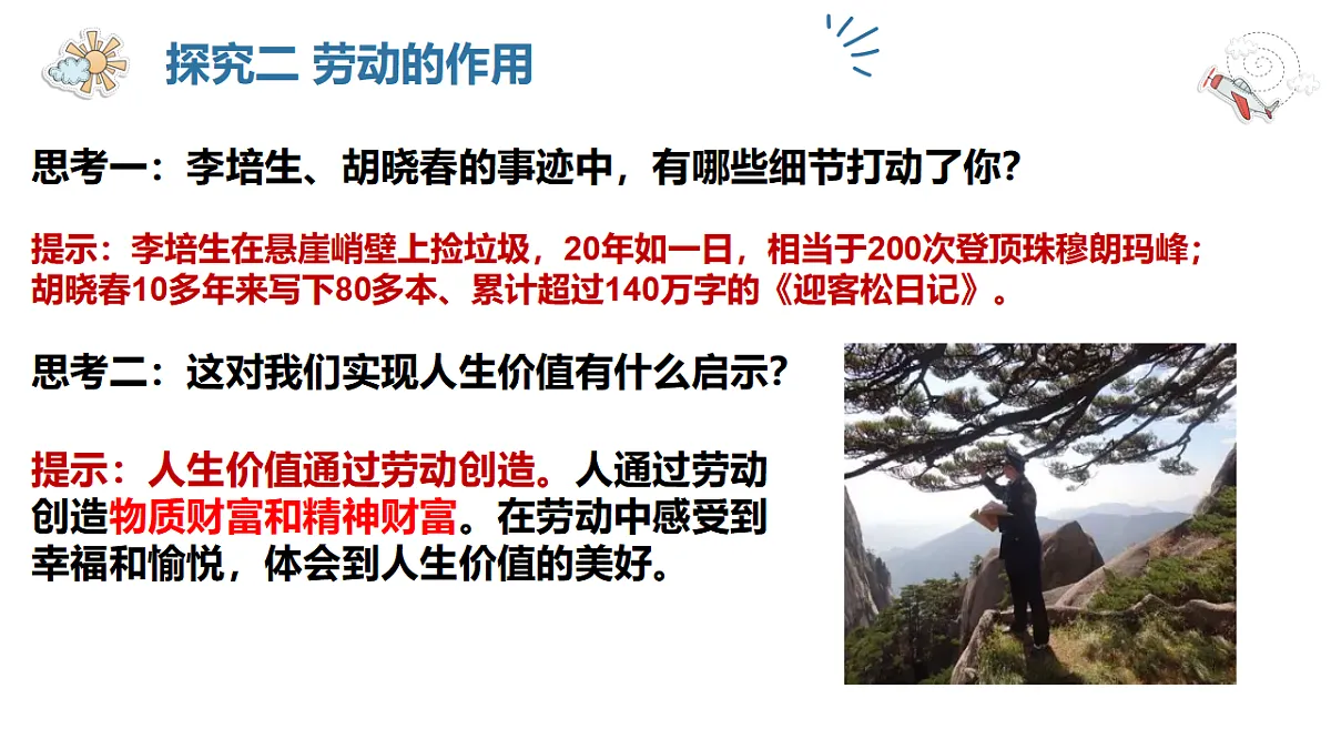 17623859第8页