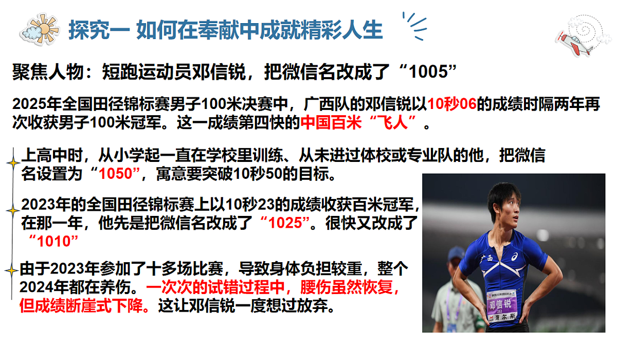 17623861第7页