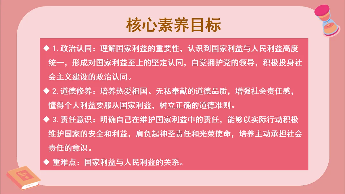 17623914第3页