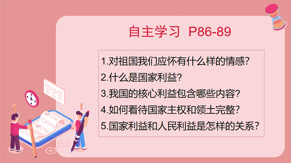 17623914第4页