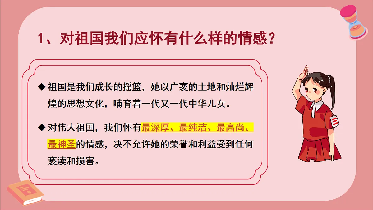 17623914第6页