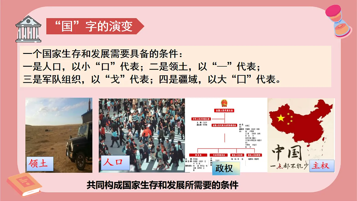 17623914第8页