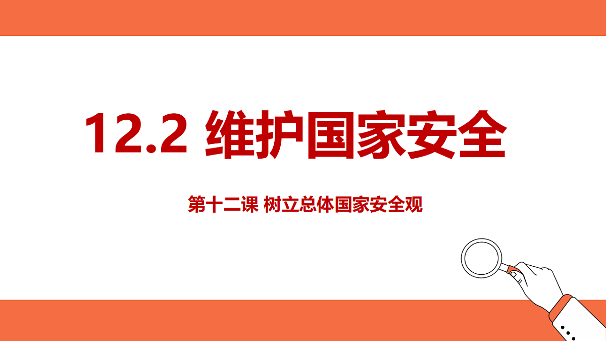 17623917第1页