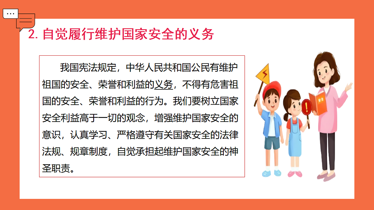 17623917第8页