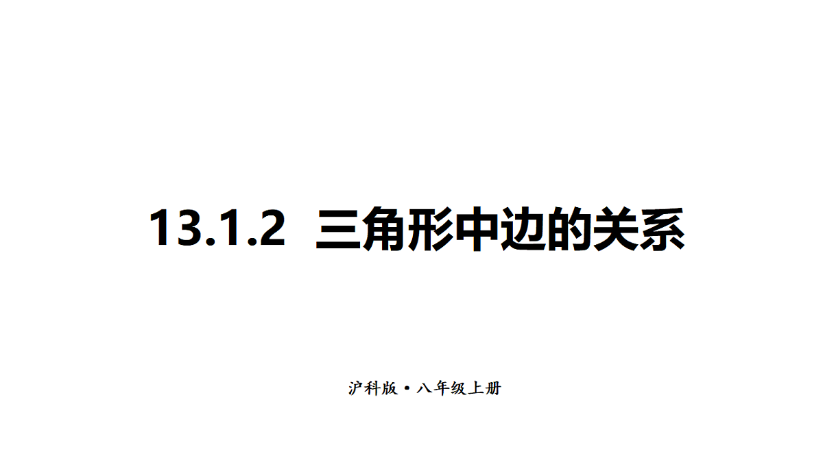 17624090第1页
