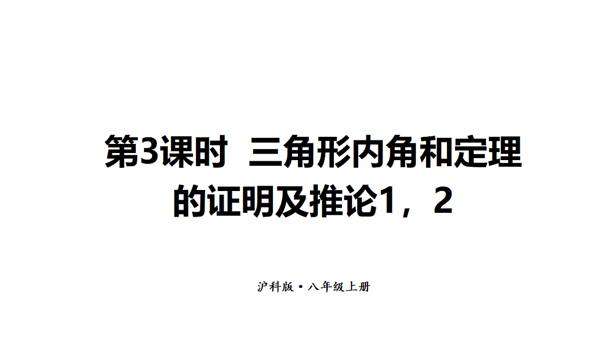 17624103第1页