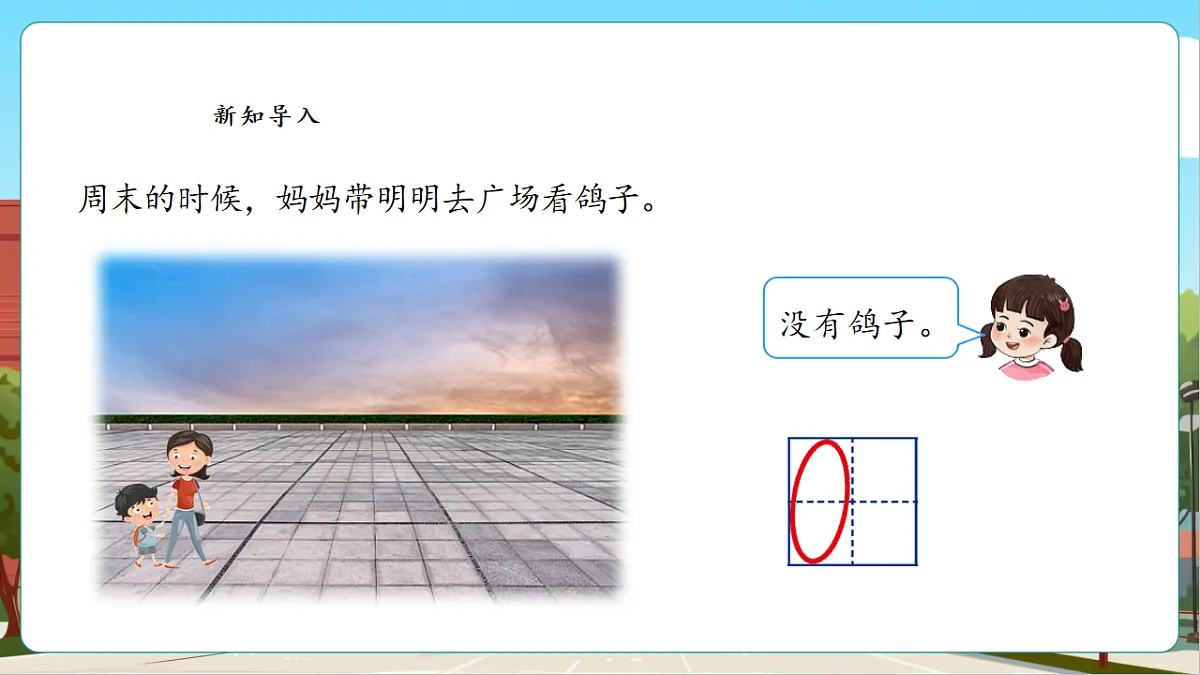 4.1《认识10》(课件)第4页