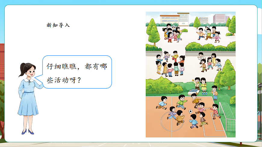 5.1《9加几》(课件)第6页