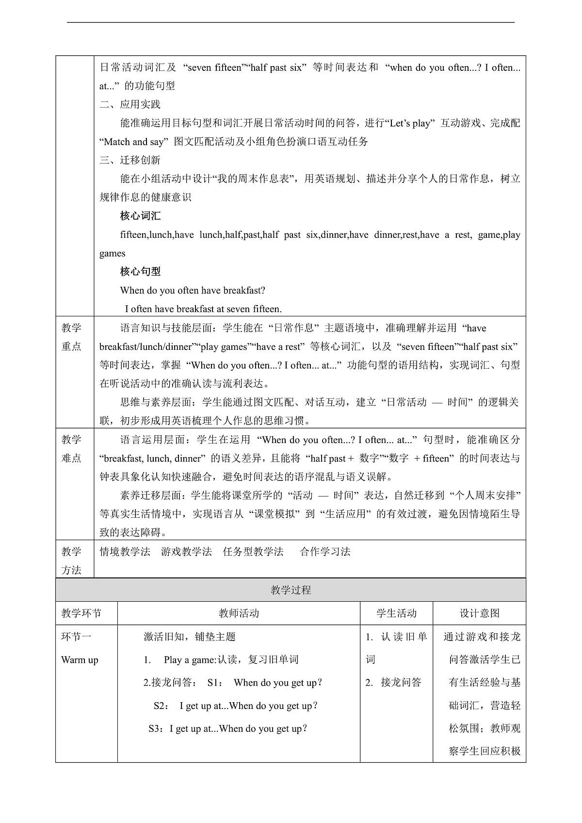 Unit 8 Early to Bed and Early to Rise Lesson 2 Part A Let's learn 教学设计 -陕旅版 四上第3页