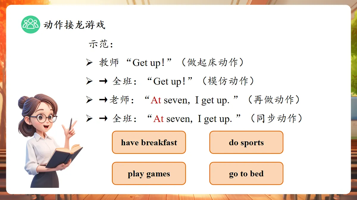 Unit 8 Early to Bed and Early to Rise Lesson 4 Fun time课件第7页