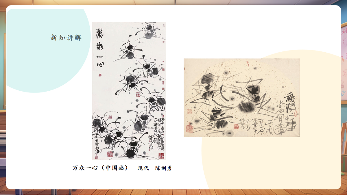 岭南版美术-二年级上册第十九课《嬉戏点点世界》-课件(22页)第8页